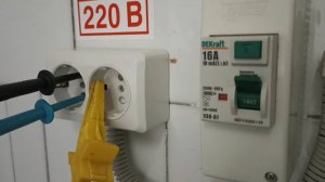 Как проверить УЗО, фильм первый, правильный