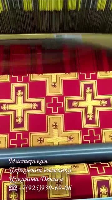 Греческие ткани для пошива церковных облачений. Купить церковные ткани из Греции. смотреть онлайн