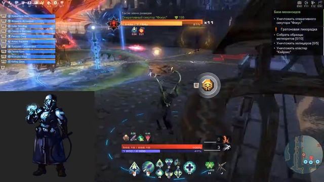 Skyforge Оперативный Секутор Фокус смотреть онлайн