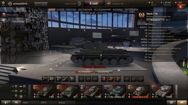 Новые и интересный танки в World of Tanks смотреть онлайн