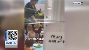 СК проверит сообщение о бьющей детей воспитательнице детсада в Сочи