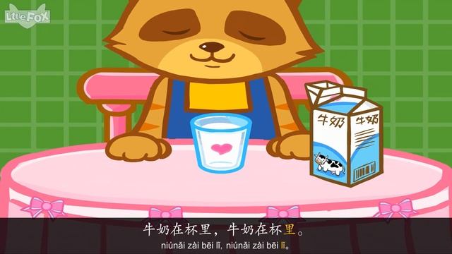 The Food Chant (食物歌) | Single Story | Early Learning 2 | Chinese song | By Little Fox смотреть онлайн