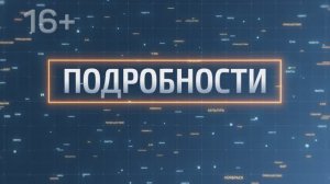 В программе «Подробности» актёры Антон Русакович и Андрей Голошапов