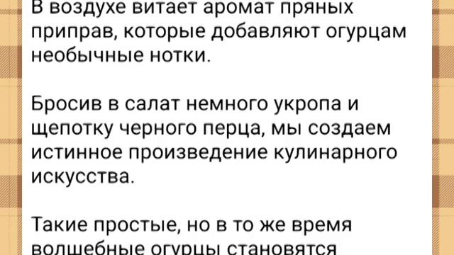Новогодняя нарезка огурцов смотреть онлайн