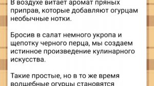 Новогодняя нарезка огурцов