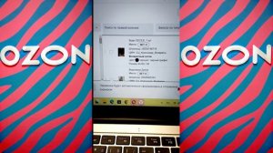 #OzonПодсказки: ПОВРЕЖДЁННЫЙ ШТРИХ КОД - ЗАМЕНА ПРИ ОТПРАВКЕ НА СКЛАД