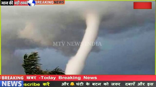 आज 5 जून 2024 का मौसम | यूपी में भारी बारिश आंधी तूफान की चेतावनी #mausam_ki_jankari #today up news смотреть онлайн