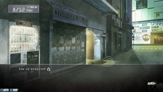 Врата Штейна #178