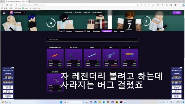 로블록스 살인자대 보안관 거래 가치표!(MVSD Trade Tierlist) смотреть онлайн