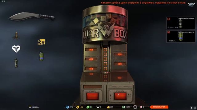 Выбил Кукри Мачете с 15 коробок!!! Warface #1 смотреть онлайн