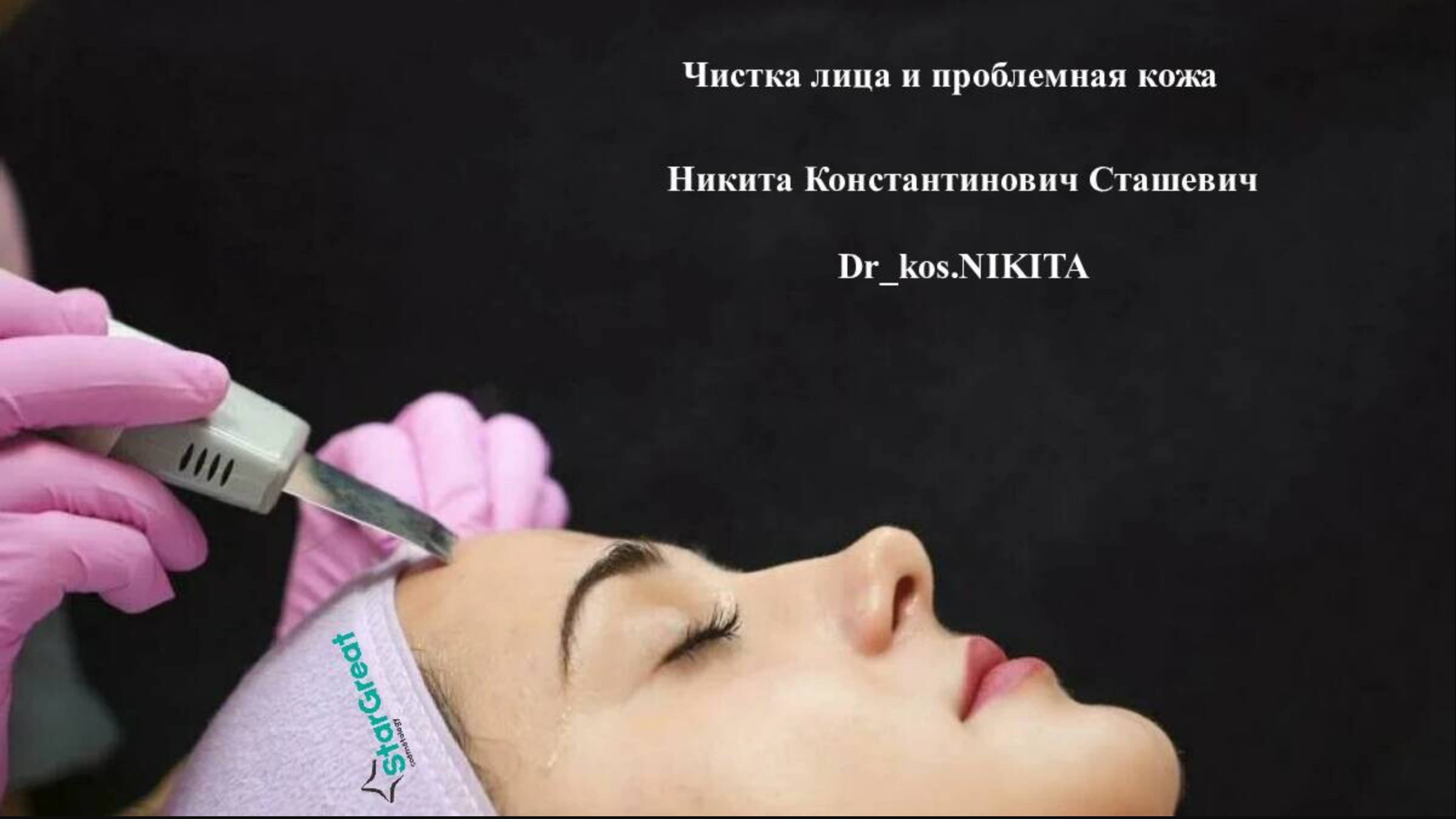 Профессиональная чистка лица смотреть онлайн