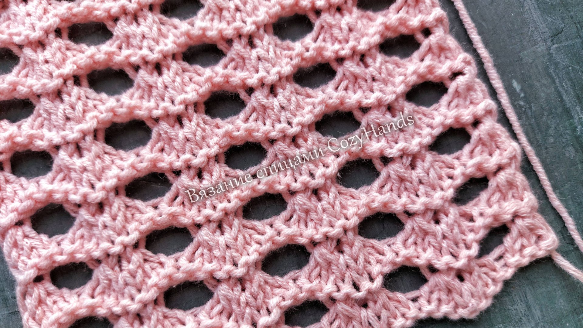 Узор в виде крупной сетки для вязания топа, джемпера, кардигана смотреть онлайн