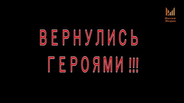 Мы помним… Мы гордимся… ❤️ смотреть онлайн