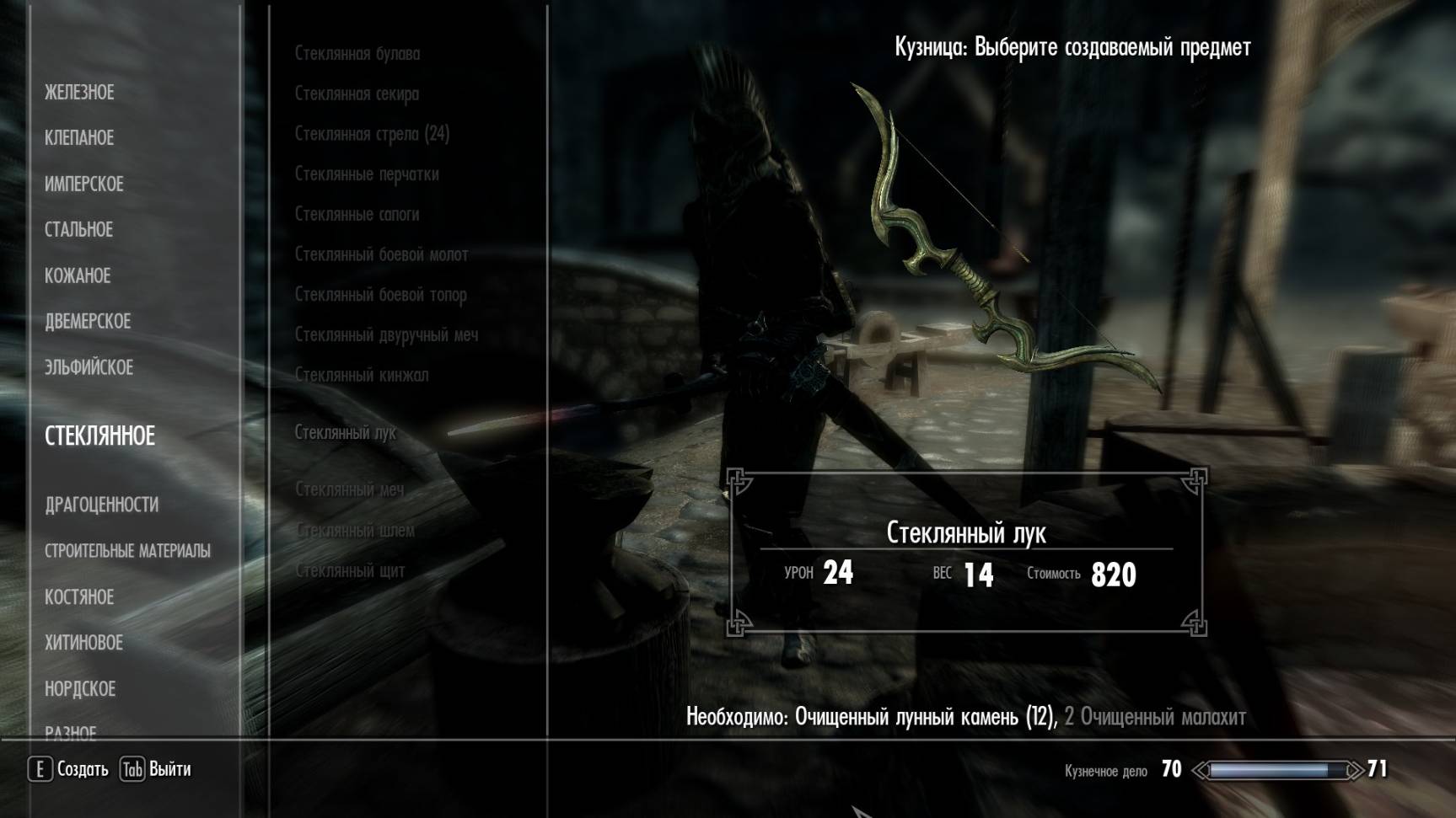 САМОСОВЕРШЕНСТВОВАНИЕ Ϟ The Elder Scrolls V: Skyrim #6