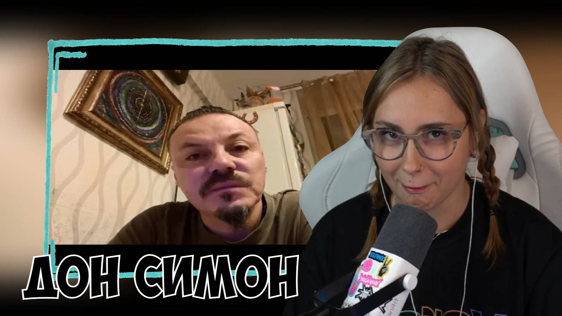 КСЮША СМОТРИТ: СЕРГЕЙ СИМОНОВ НАРЕЗКА ПЕРДЕЖА смотреть онлайн