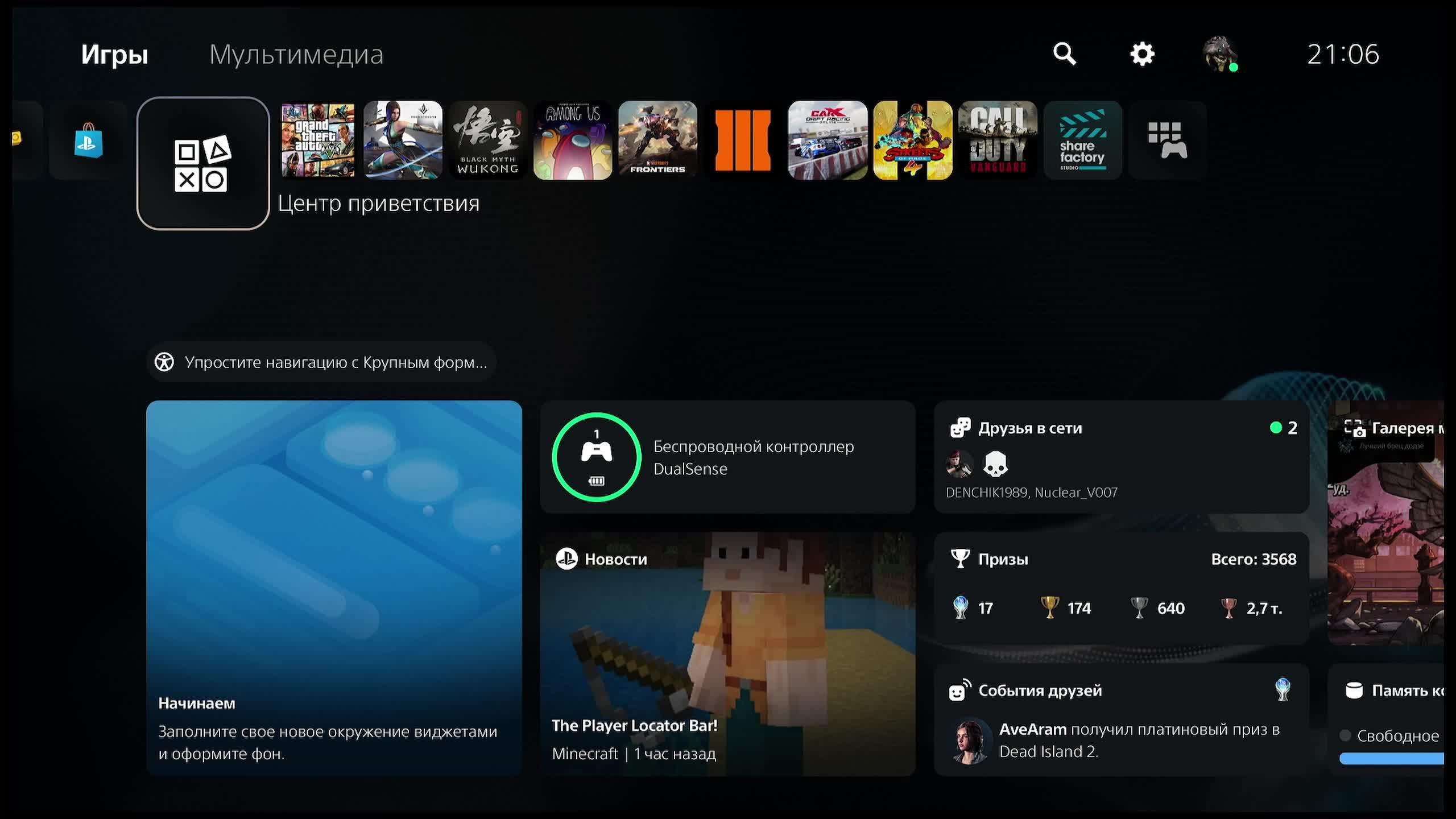 GTS 5 смотреть онлайн