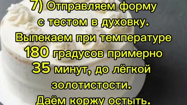 Торт "Пломбир" смотреть онлайн