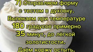 Торт "Пломбир"