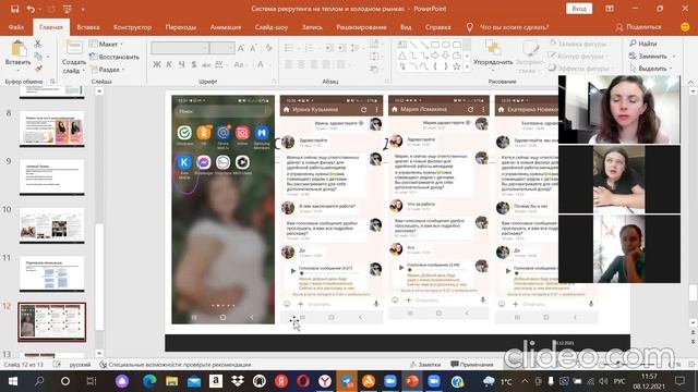 Система рекрутинга на теплом и холодном рынках смотреть онлайн