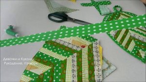 Из полосок можно сшить оригинальные прихватки ЛИСТИКИ. Как пришить косую бейку.