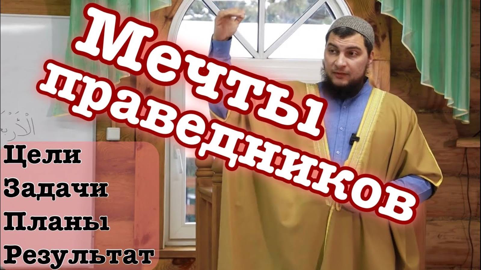 Мечты праведников смотреть онлайн