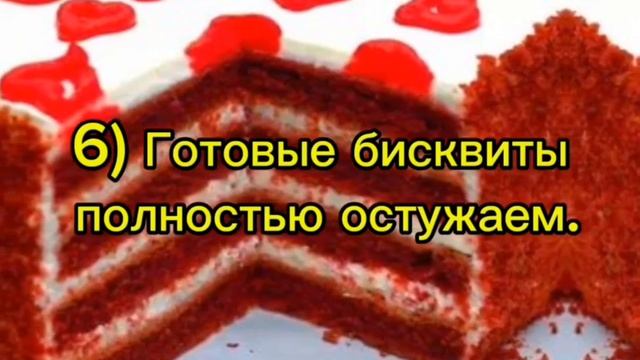 Торт "Красный бархат" смотреть онлайн