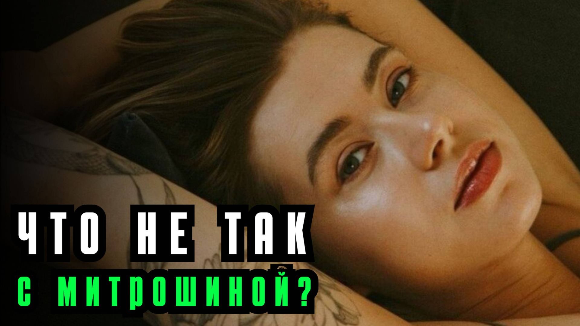 Почему мы радуемся чужим падениям? смотреть онлайн