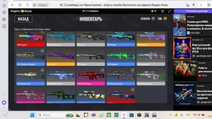 КС 2 Снайперы : обнова