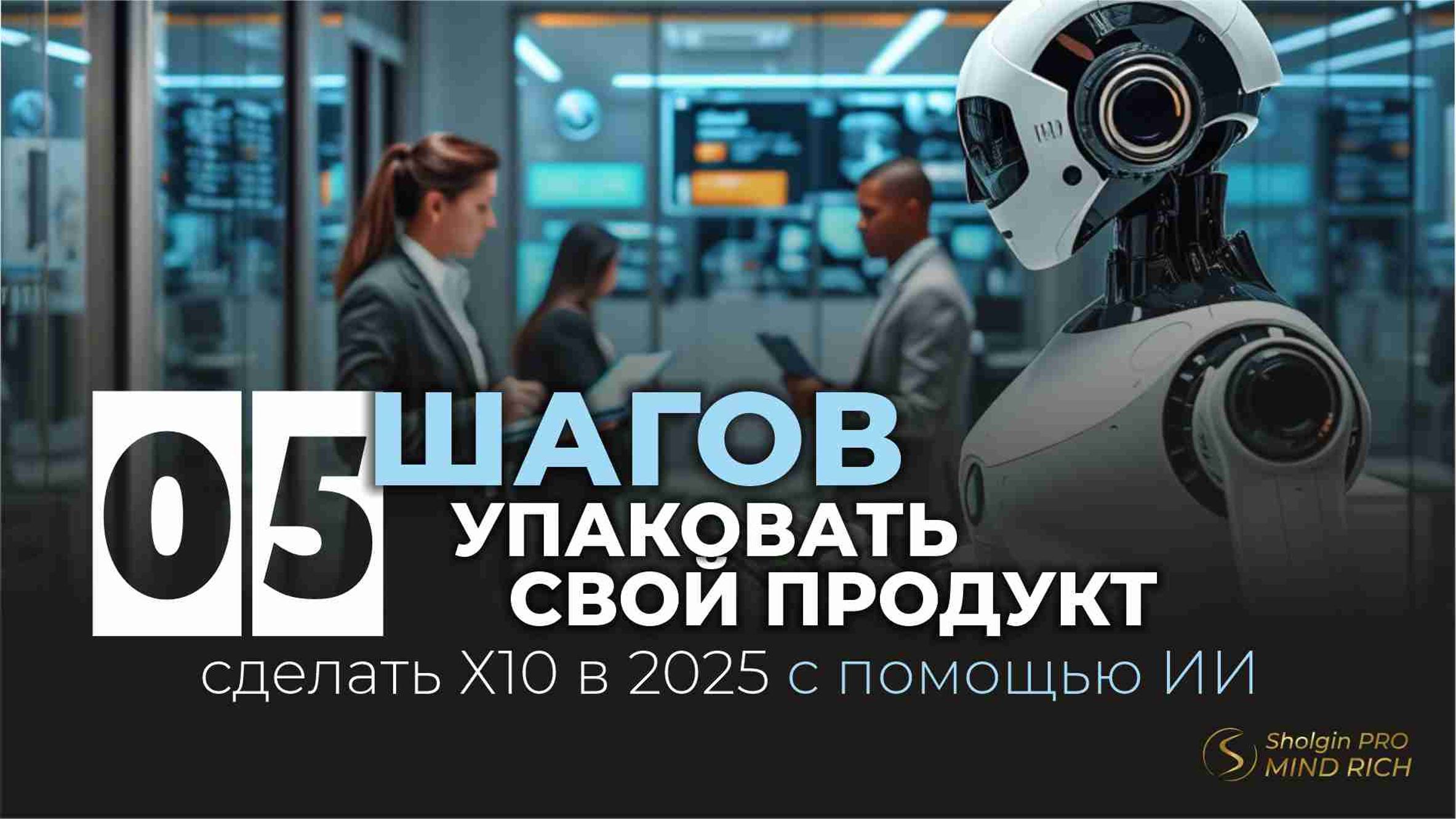 5 ШАГОВ приветствие смотреть онлайн