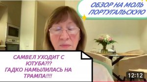 САМВЕЛ АДАМЯН, СНЕЖИНСКАЯ В ТРАУРЕ, ПИР ВО ВРЕМЯ ЧУМЫ...