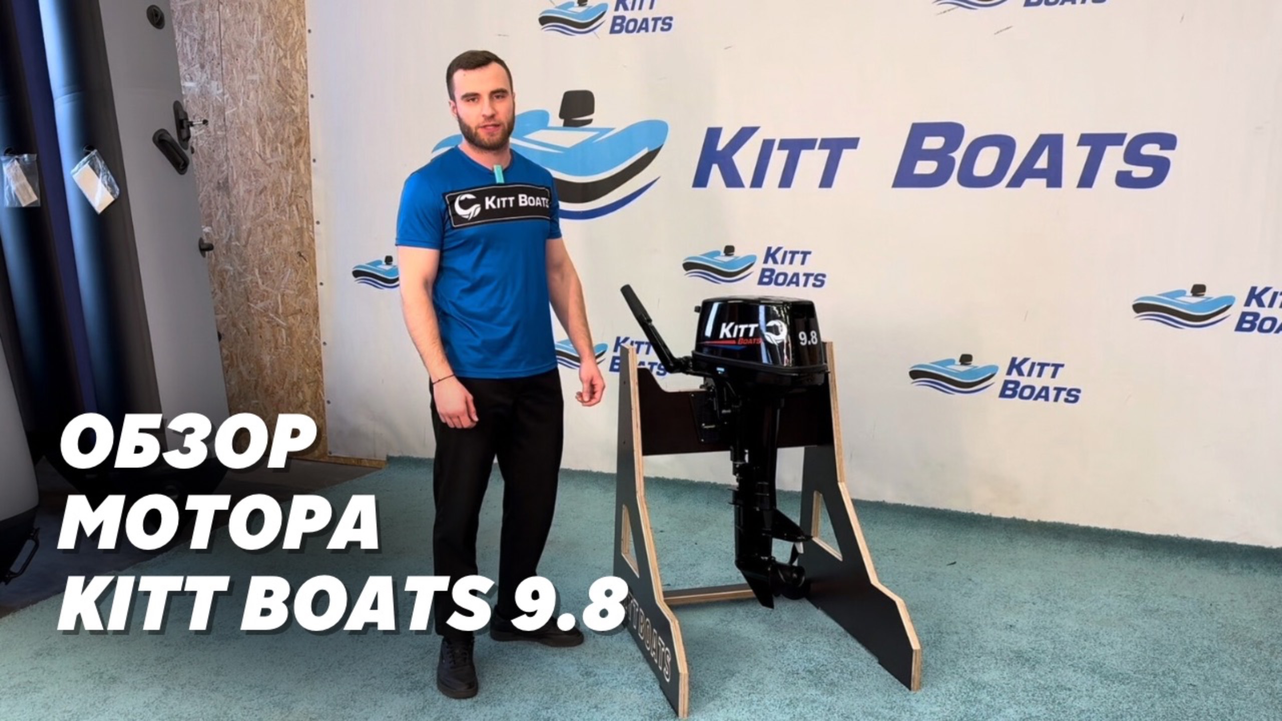 Обзор мотора KITT BOATS 9.8 смотреть онлайн