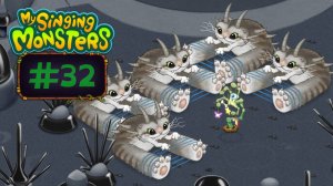 День 32: Заполняю Небожителей, Улучшаю питомники // My Singing Monsters // С Нуля в ТОП