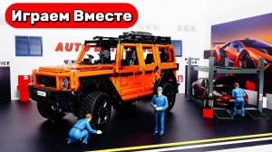 Играем в машинки ! Собираем Мерседес Гелендваген из ЛЕГО ! Видео для детей