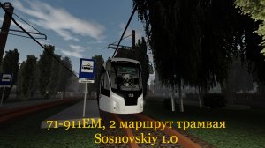Поездка на 71-911ЕМ в Sosnovskiy 1.0(Сосновский 1.0) | Roblox