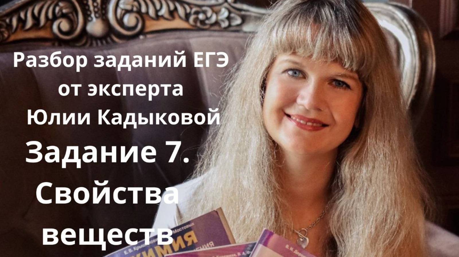 Разбор задания 7