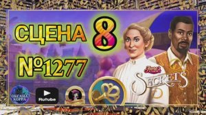 СЕКРЕТЫ 13(повтор).Сцена 8(1277)  June's journey.