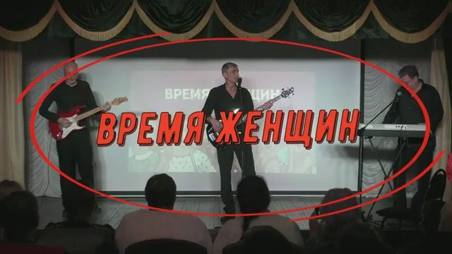Время женщин смотреть онлайн