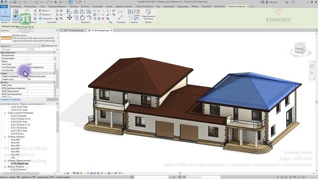 [Курс «ИМПульс»] Работа в приложении с модулем нумерации и кодирования смотреть онлайн