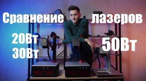 Лазерный маркиратор - на что влияет мощность?