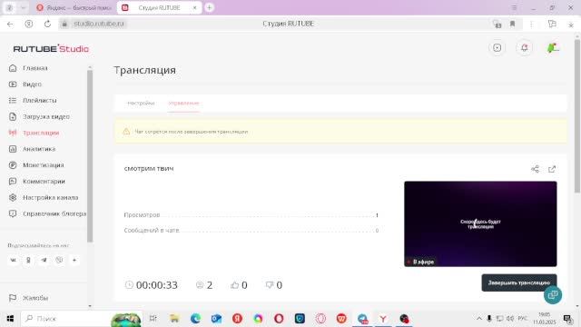 смотрим твич