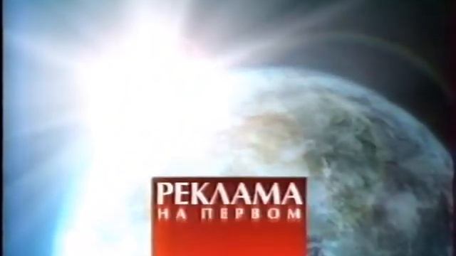Рекламные блоки и анонсы (БТ, 04.12.2006) смотреть онлайн
