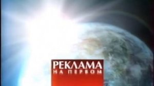 Рекламные блоки и анонсы (БТ, 04.12.2006)