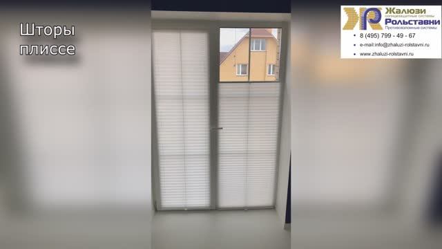 Шторы плиссе... смотреть онлайн