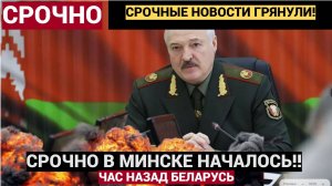 СРОЧНО! ВСЯ БЕЛАРУСЬ ГРЕМИТ! Лукашенко Переворошил все Правительство Беларуси!