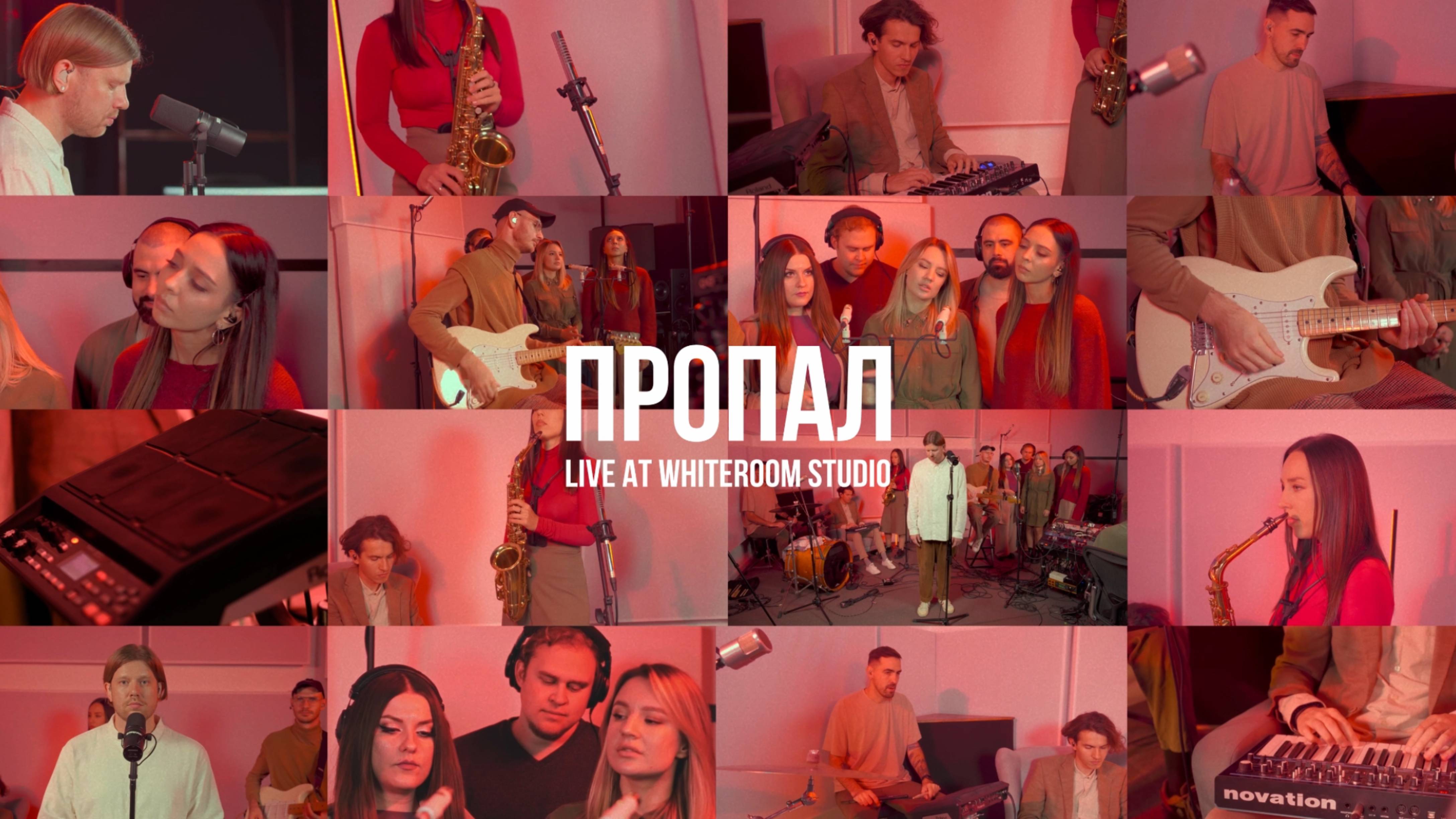 VLNY – Пропал (Live At Whiteroom Studio)