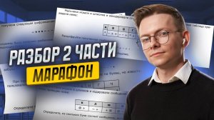 ВСЯ 2 часть ОГЭ информатика 2025: полный разбор заданий 11, 12, 13, 14, 15, 16 | Умскул