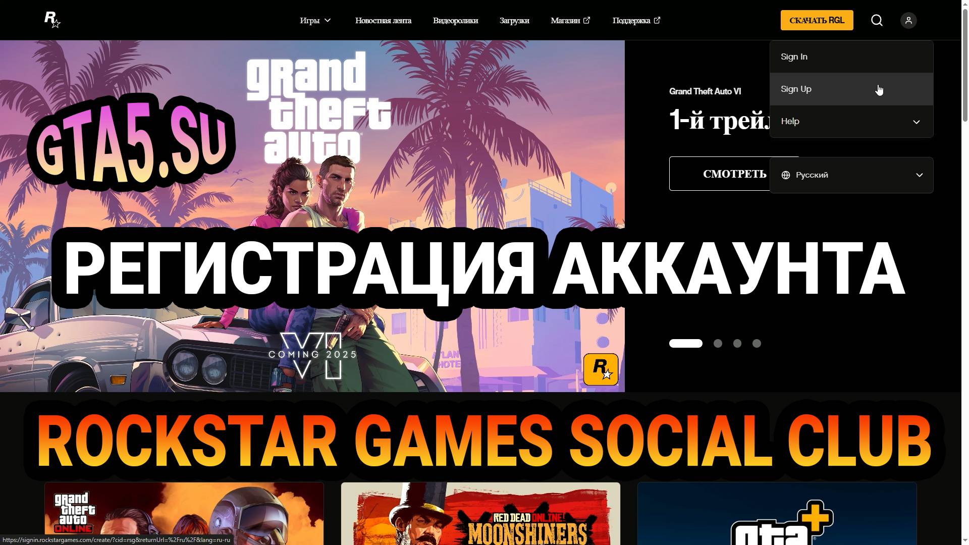 Как зарегистрировать аккаунт Rockstar Games Social Club и начать играть в Лаунчере Рокстар смотреть онлайн