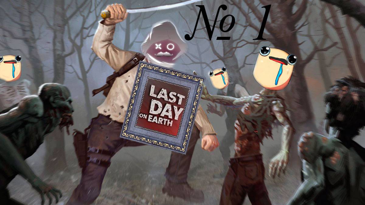 Новичок в Last Day On Earth (первый взгляд) №1 смотреть онлайн