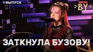 Янина Гарбар – Nosa | ФАКТОР.BY | 4 сезон | 1 выпуск