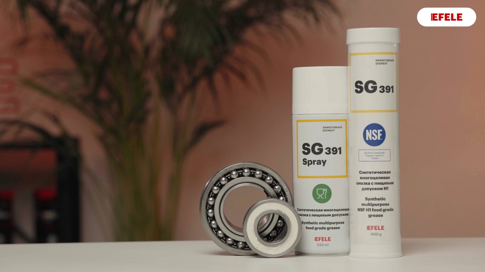 Пластичная смазка EFELE SG-391 с пищевым допуском NSF H1 смотреть онлайн